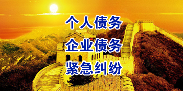 永善要账公司
