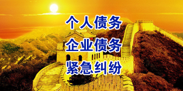 永善追债公司